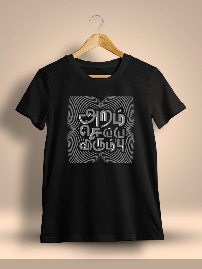 Aram Seiya Virumbu Tamil T-Shirt For Men - Half Sleeve