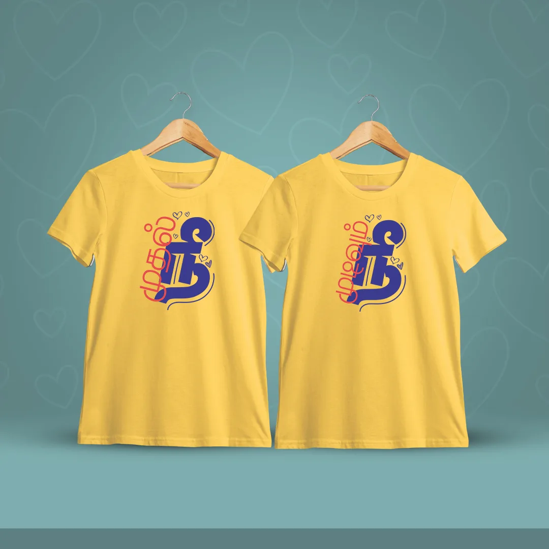 Mudhal Nee Mudivum Nee Couple T-Shirt