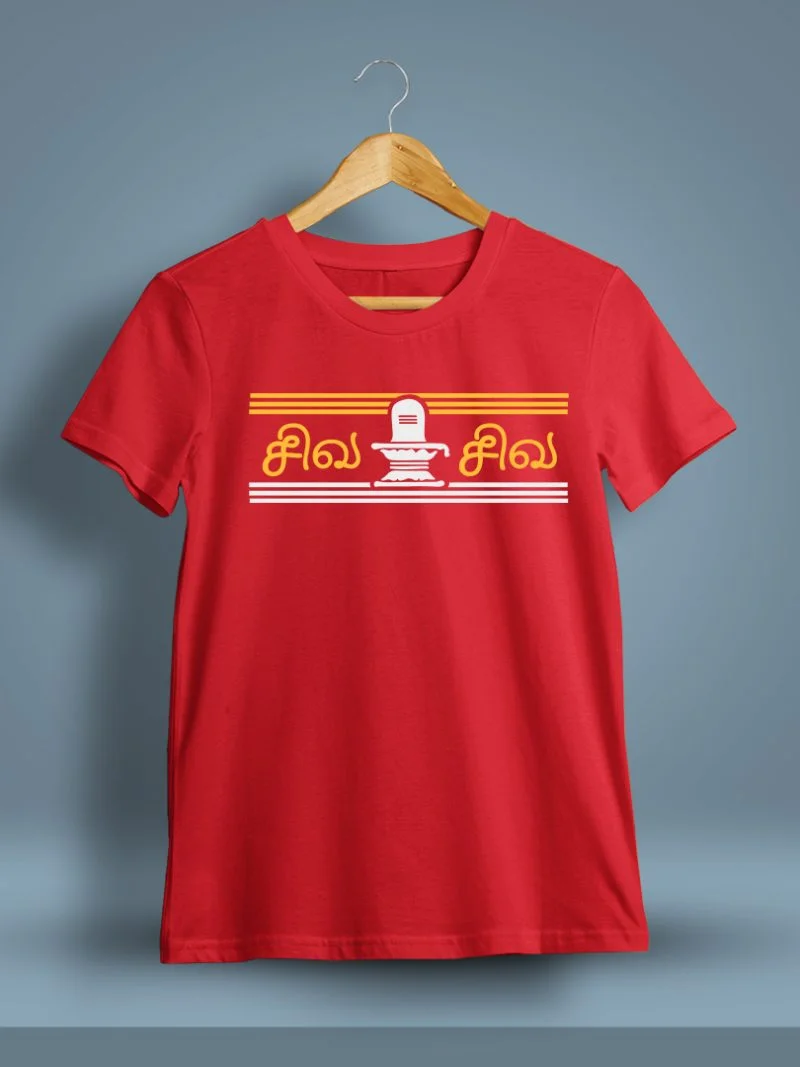Siva Siva Lingam Sivan T-Shirt For Men - Half Sleeve