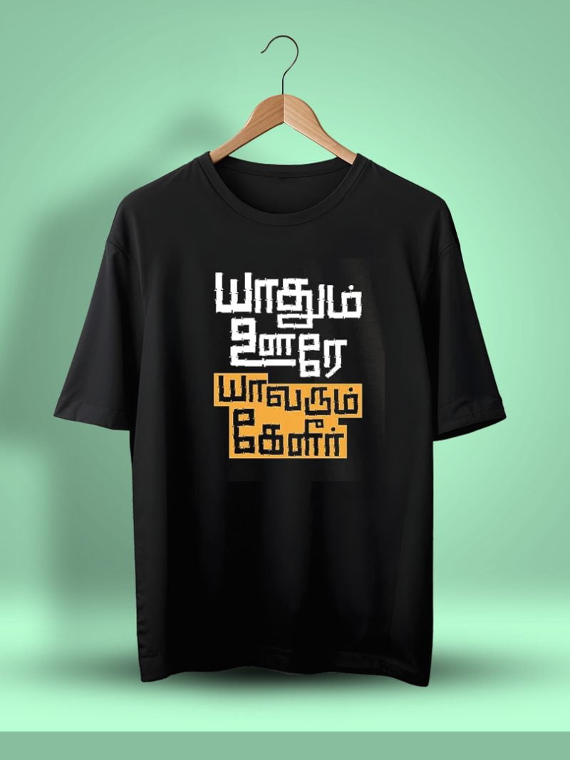Yaathum Oore Yaavarum Kelir Tamil Oversized T-Shirt