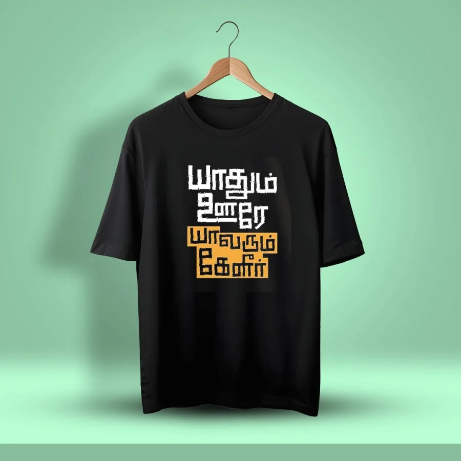 Yaathum Oore Yaavarum Kelir Tamil Oversized T-Shirt