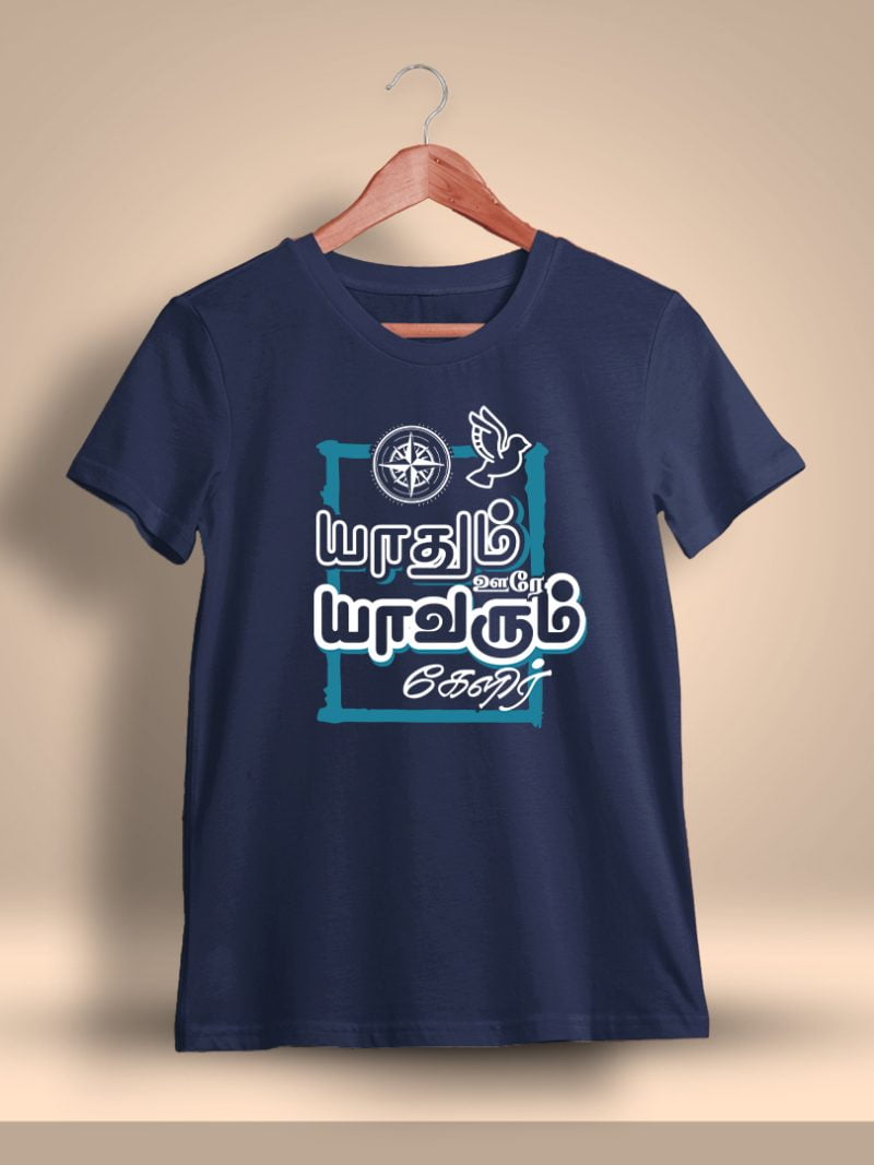 Yaathum Oore Yaavarum Kelir Tamil T-Shirt For Men - Half Sleeve