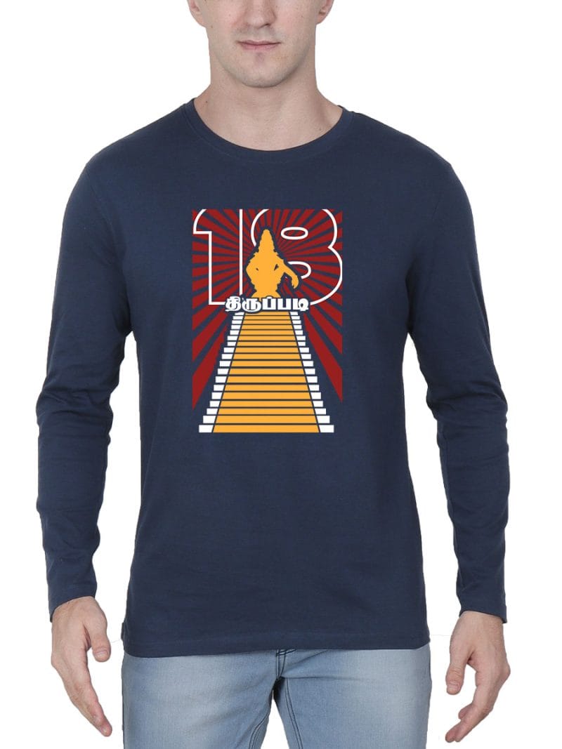 18 Padi Ayyappan T-Shirt For Men - Full Sleeve