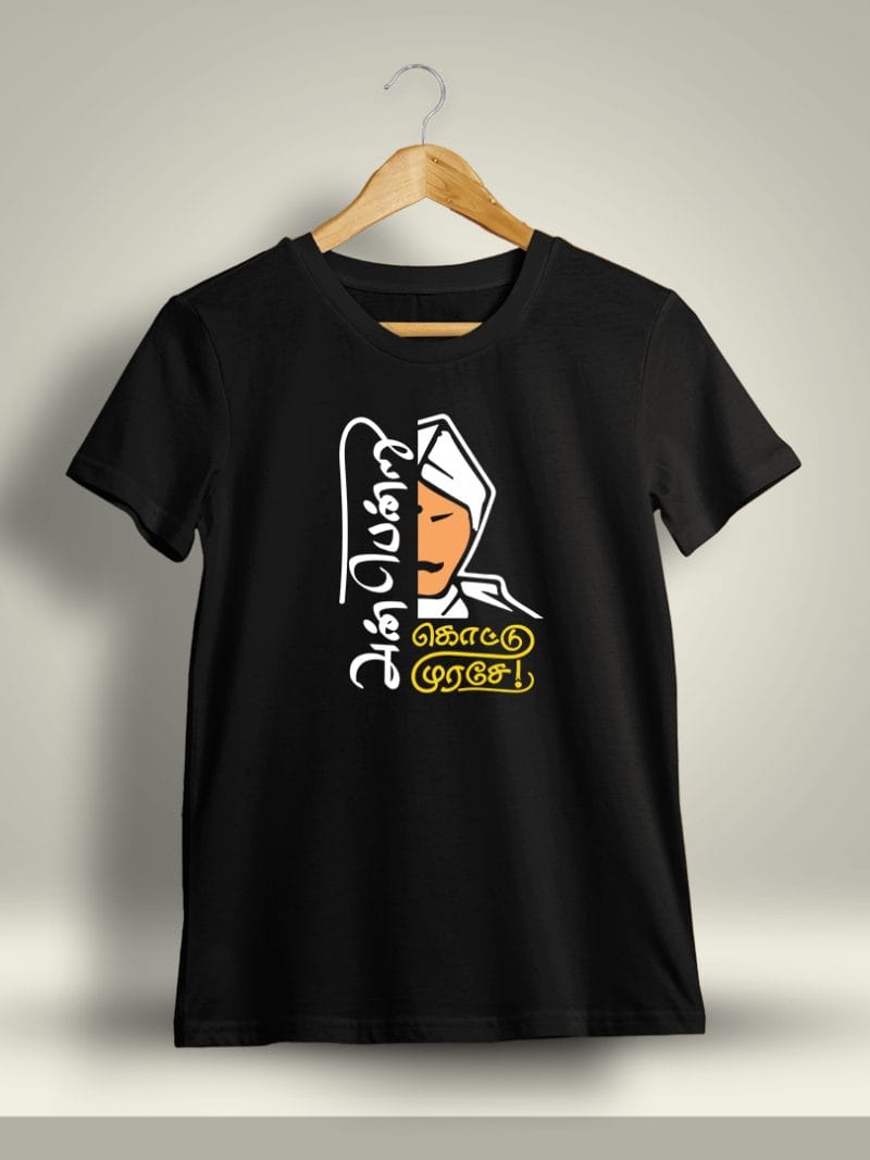 Anbendru Kottu Murase Tamil T-Shirt For Men - Half Sleeve