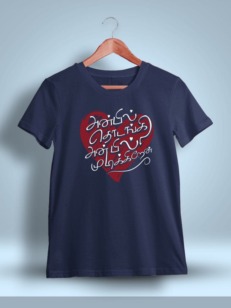 Anbil Thodangi Anbil Mudikiren Tamil T-Shirt For Men - Half Sleeve