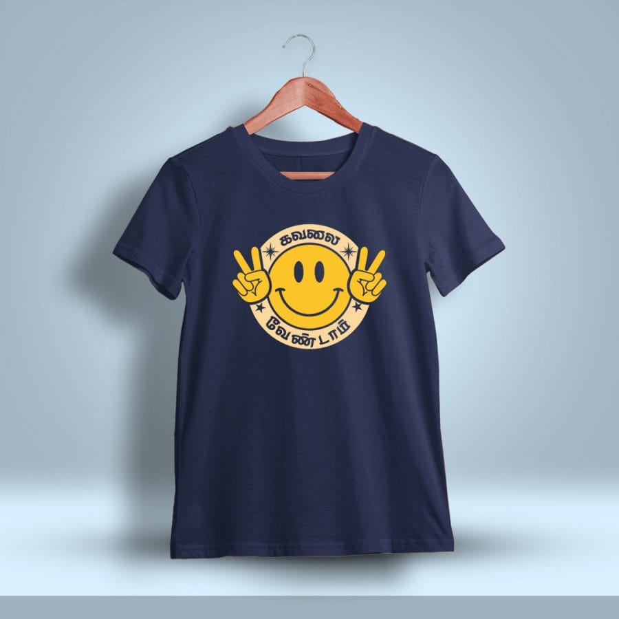 Kavalai Vendam Tamil T-Shirt For Men - Half Sleeve