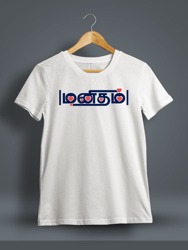 Manitham Tamil T-Shirt For Men - Half Sleeve