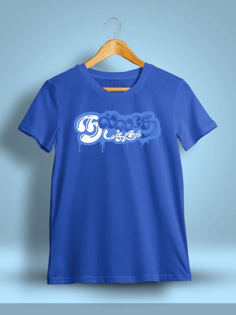 Nallathe Nadakkum Tamil T-Shirt For Men - Half Sleeve
