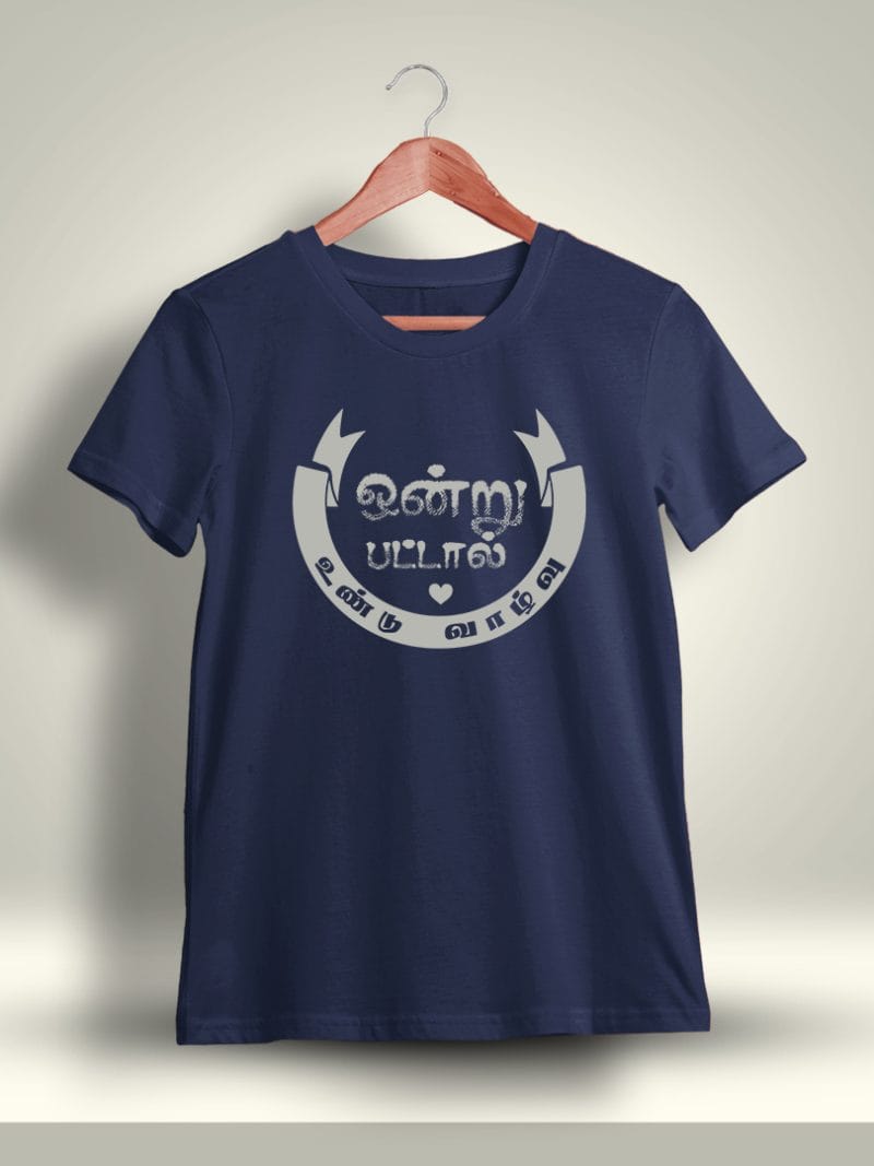 Ondru Pattal Undu Vazhvu Tamil T-Shirt For Men - Half Sleeve