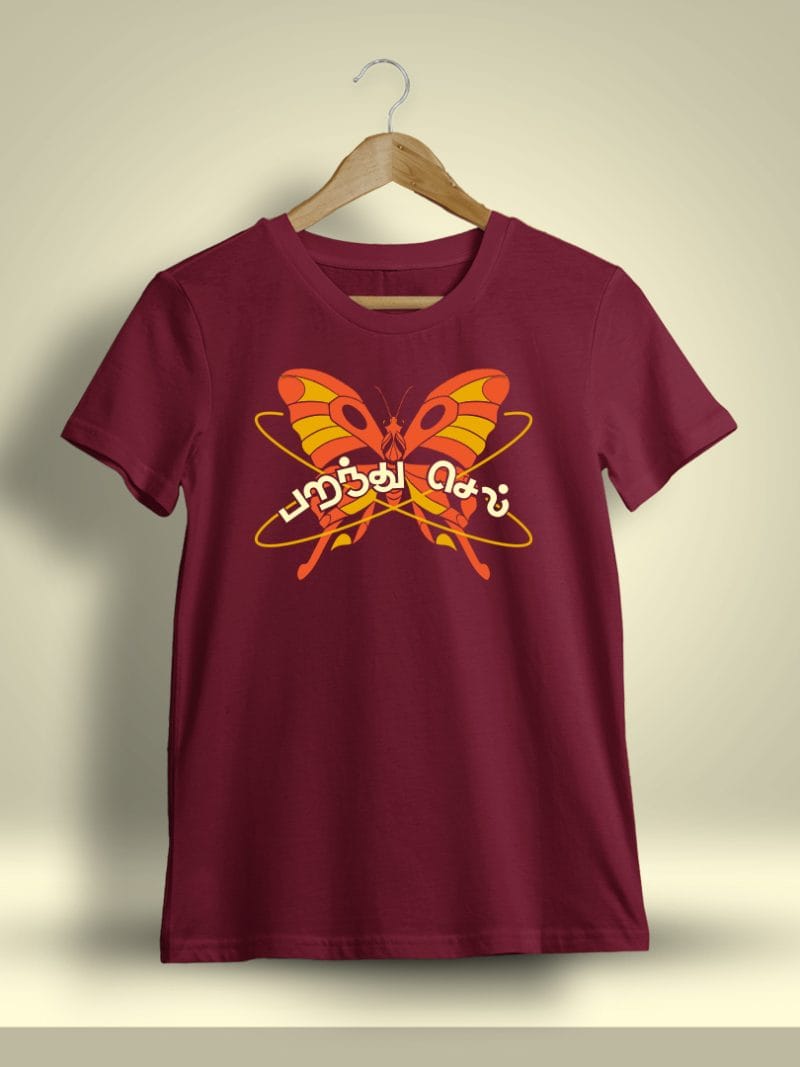 Paranthu Sel Tamil T-Shirt For Men - Half Sleeve