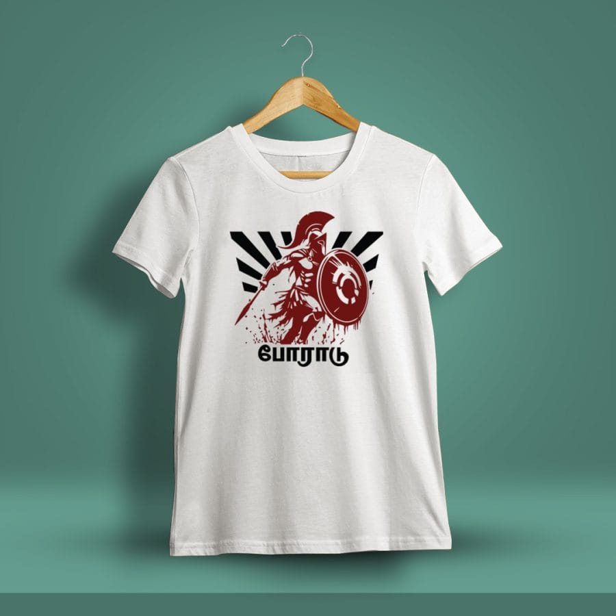 Poraadu Tamil T-Shirt For Men - Half Sleeve