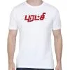 Puratchi Tamil T-Shirt For Men - Half Sleeve - Image 2