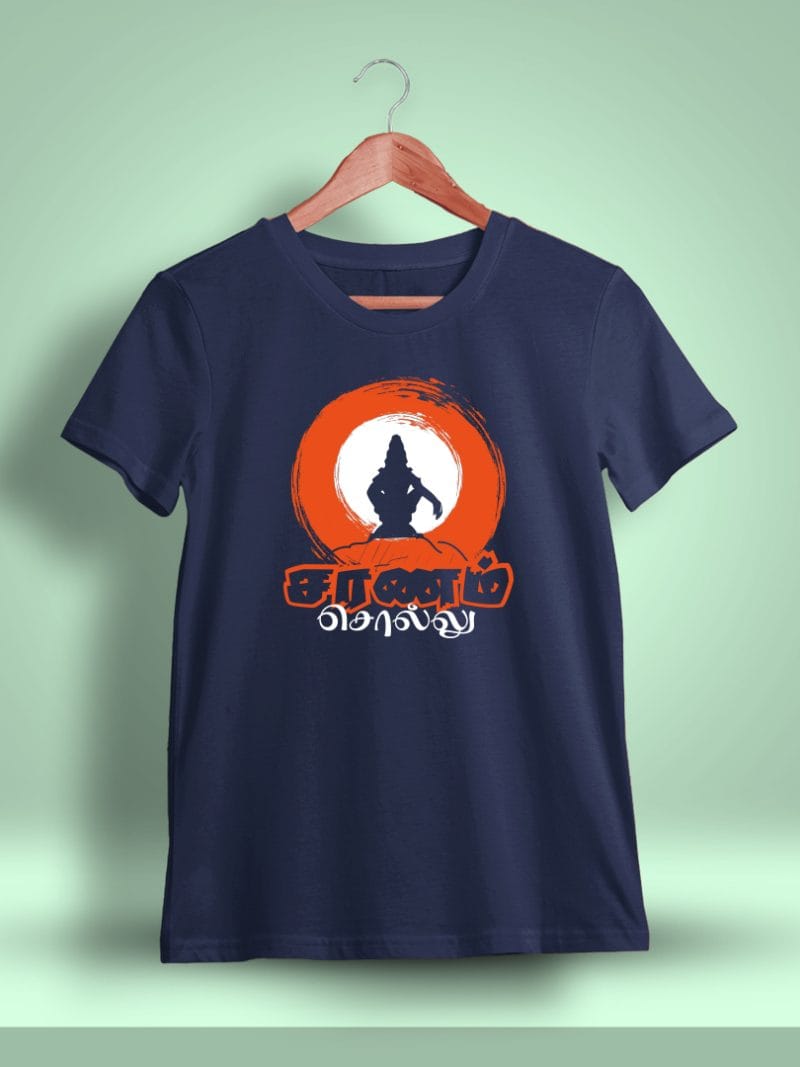 Saranam Sollu God Ayyappan T-Shirt For Men - Half Sleeve
