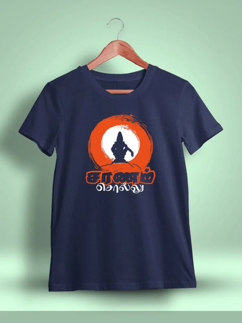 Saranam Sollu God Ayyappan T-Shirt For Men - Half Sleeve