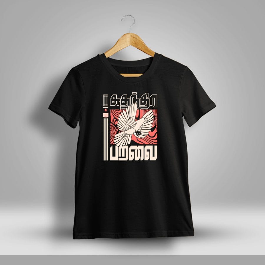 Sudhanthira Paravai Tamil T-Shirt For Men - Half Sleeve