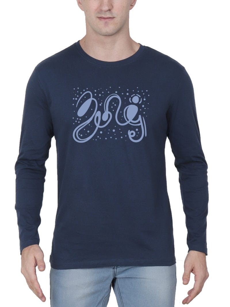 Tamil T-Shirt For Men - Full Sleeve