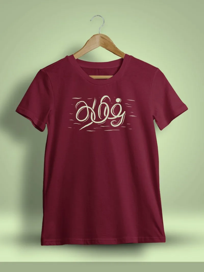 Tamil T-Shirt For Men - Half Sleeve