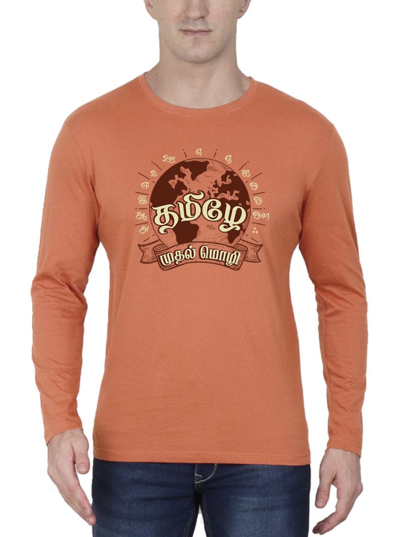 Tamizhe Muthal Mozhi Tamil T-Shirt For Men - Full Sleeve