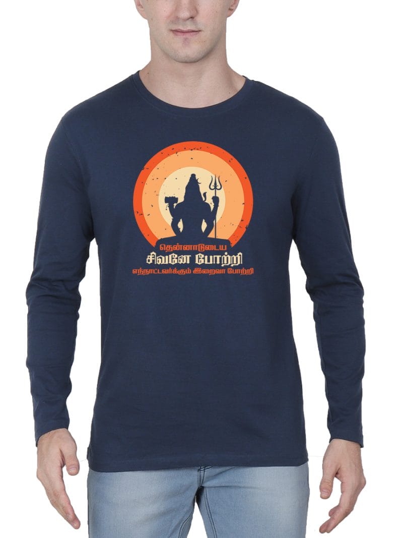 Thennadudaya Sivane Potri Sivan T-Shirt For Men - Full Sleeve