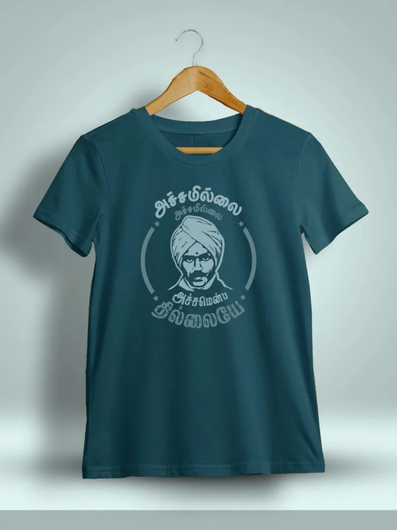 Achamillai Achamillai Acham Enbathu Illaye Bharathiyar T-Shirt For Men - Half Sleeve