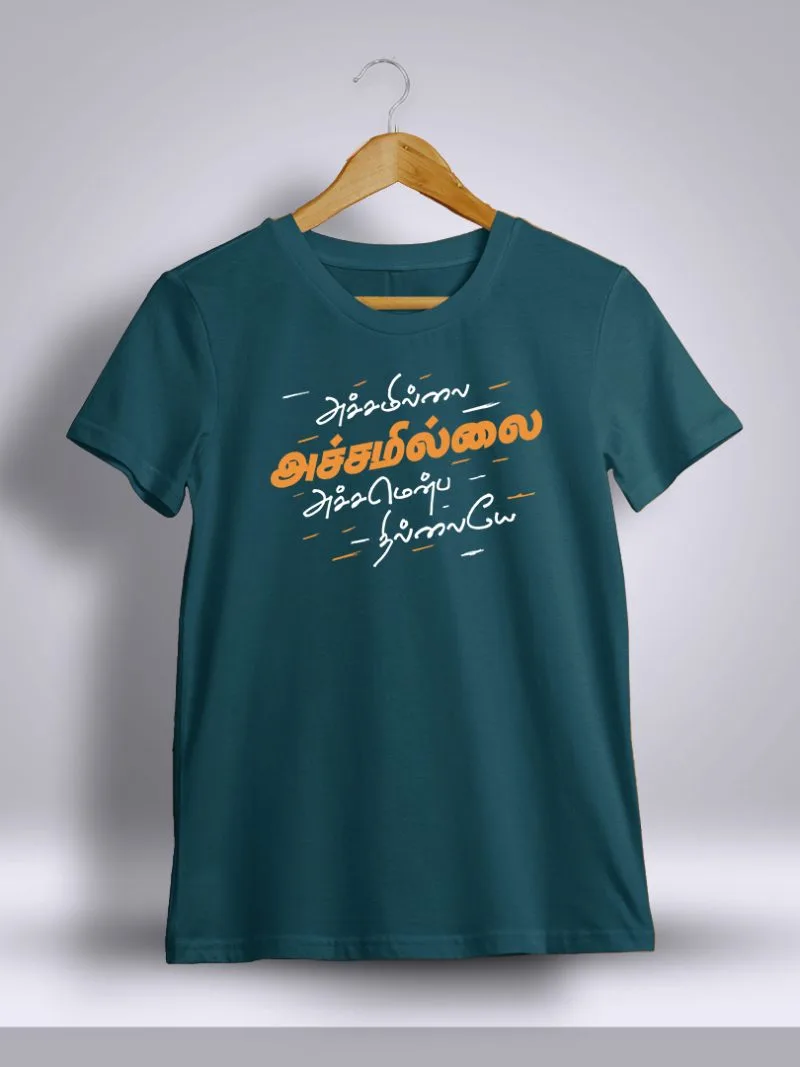 Achamillai Achamillai Acham Enbathu Illaye Tamil T-Shirt For Men - Half Sleeve