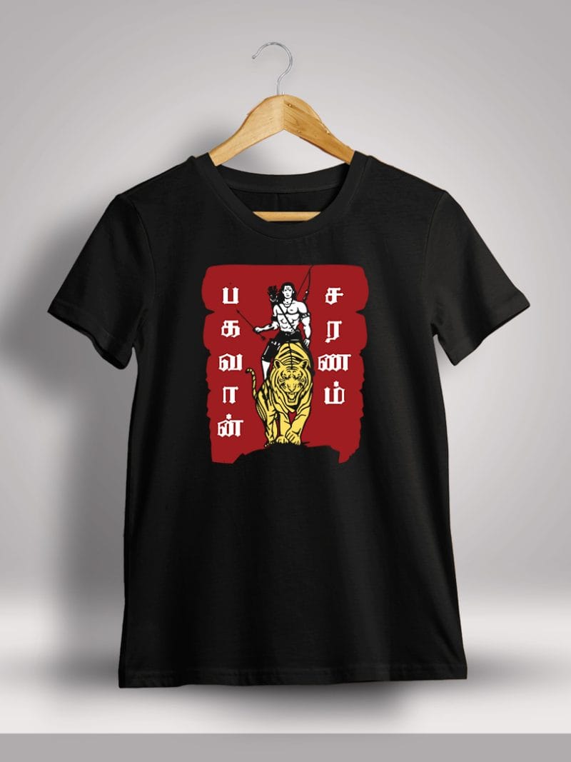 Bhagavan Saranam God Ayyappan T-Shirt For Men - Half Sleeve