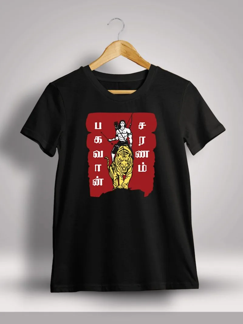 Bhagavan Saranam God Ayyappan T-Shirt For Men - Half Sleeve