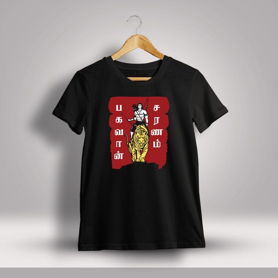 Bhagavan Saranam God Ayyappan T-Shirt For Men - Half Sleeve