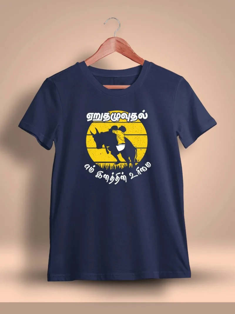 Eru Thazhuvuthal En Inathin Urimai Tamil Jallikattu T-Shirt For Men - Half Sleeve