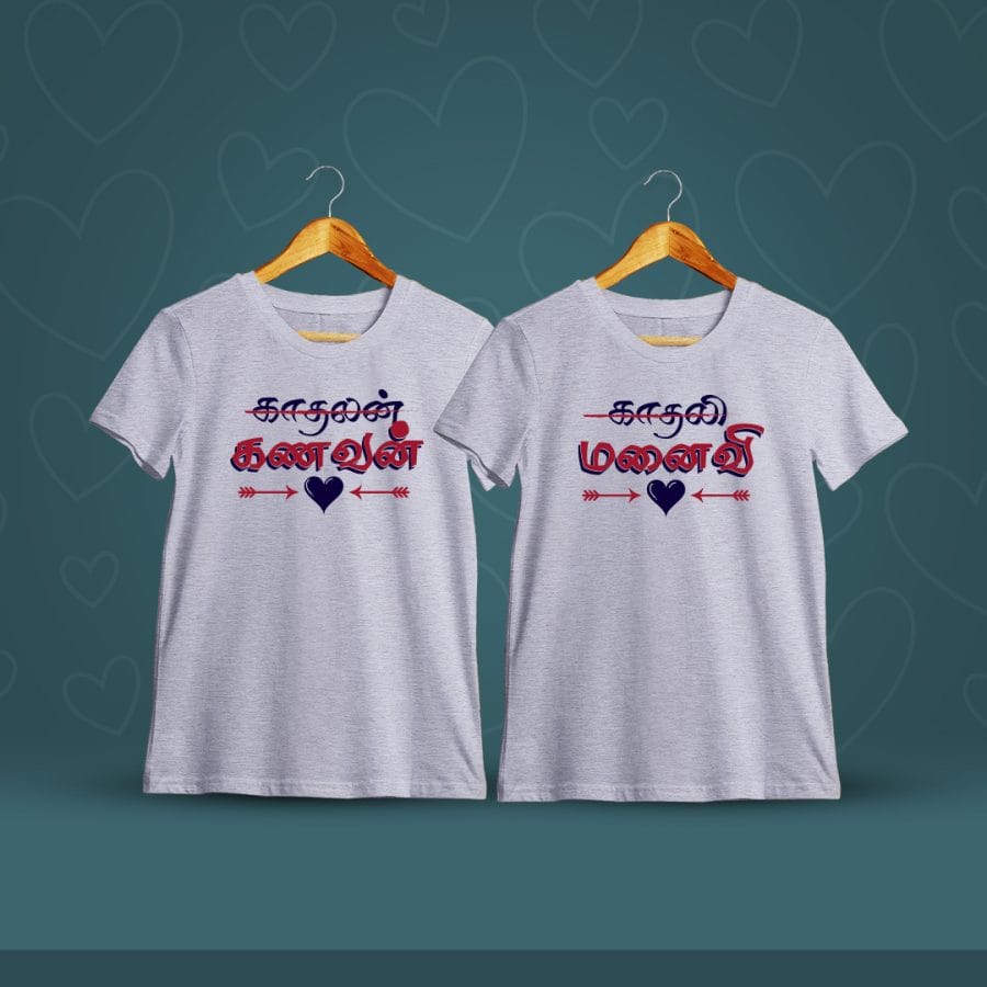 Kanavan Manaivi Tamil Couple T-Shirt