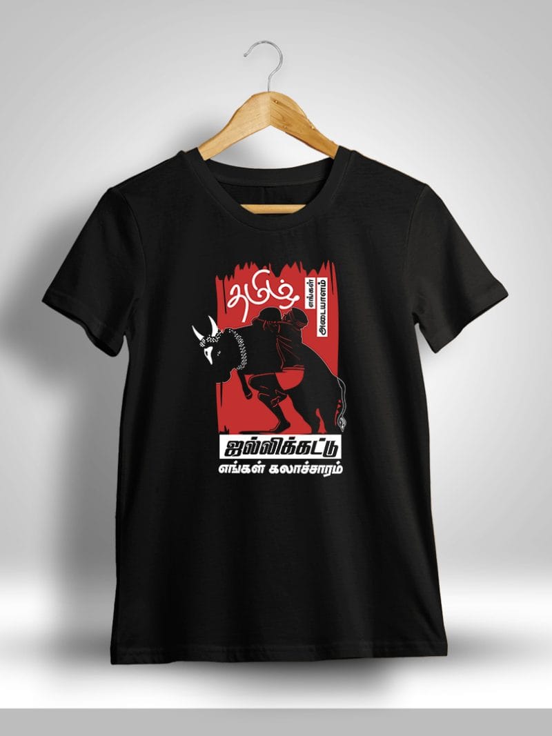 Tamil Engal Adaiyalam Jallikattu Engal Kalacharam T-Shirt For Men - Half Sleeve