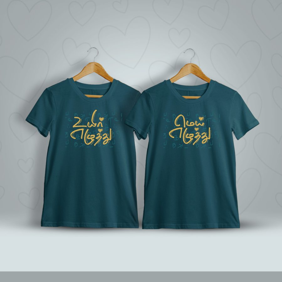 Uyir Ezhuthu Mei Ezhuthu Tamil Couple T-Shirt