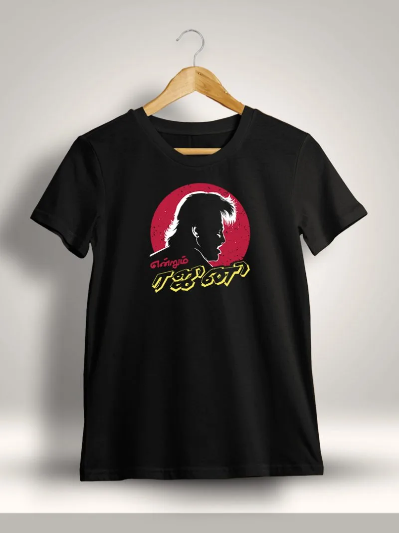 Endrum Rajini Superstar Rajinikanth T-Shirt For Men - Half Sleeve