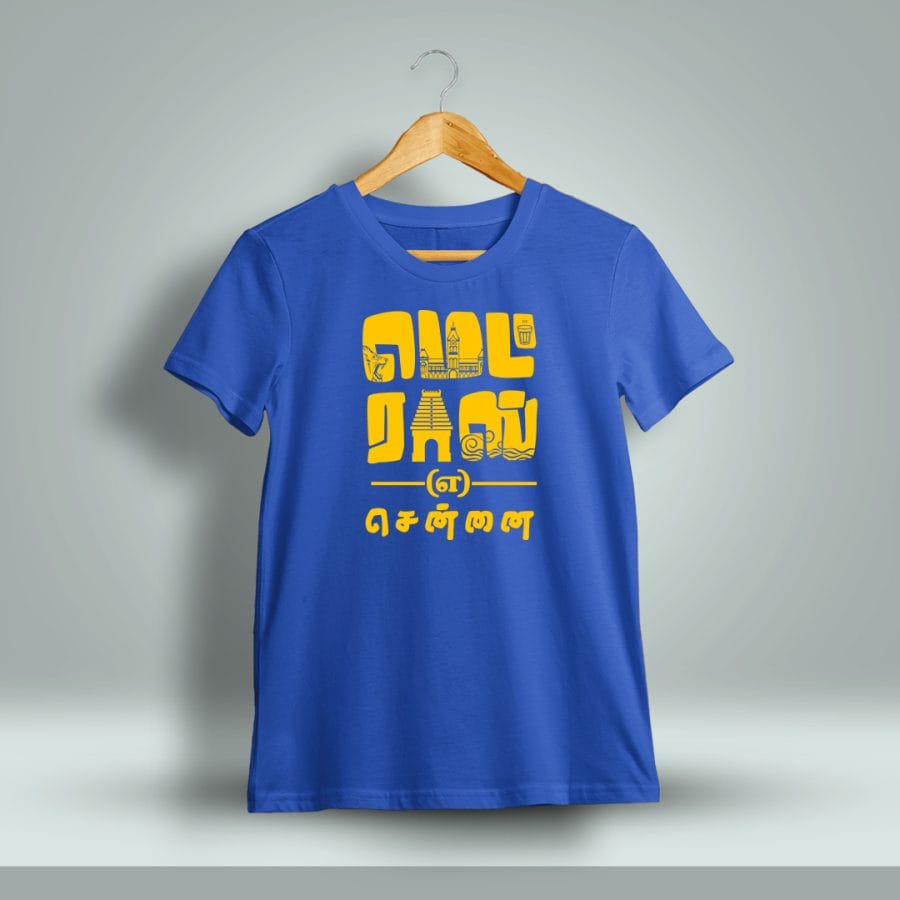Madras Aka Chennai T-Shirt For Men - Half Sleeve