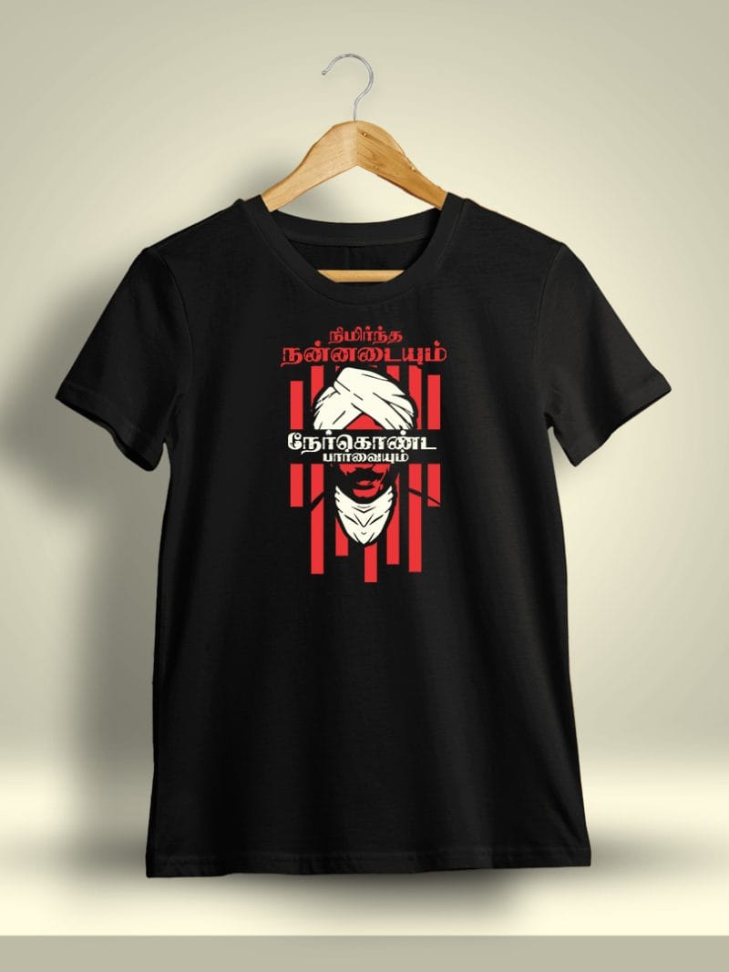 Nimirntha Nannadaiyum Nerkonda Paarvaiyum Bharathiyar T-Shirt For Men - Half Sleeve