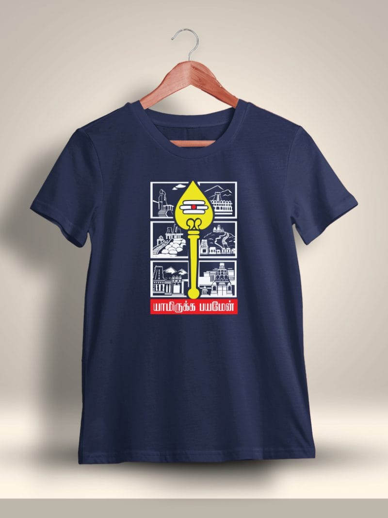Yamirukka Bayamen Aarupadai Murugan T-Shirt For Men - Half Sleeve