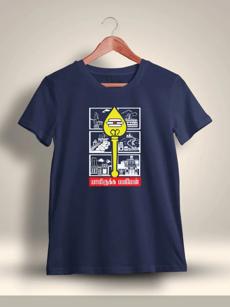 Yamirukka Bayamen Aarupadai Murugan T-Shirt For Men - Half Sleeve