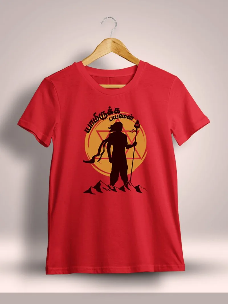 Yamirukka Bayamen God Murugan T-Shirt For Men - Half Sleeve