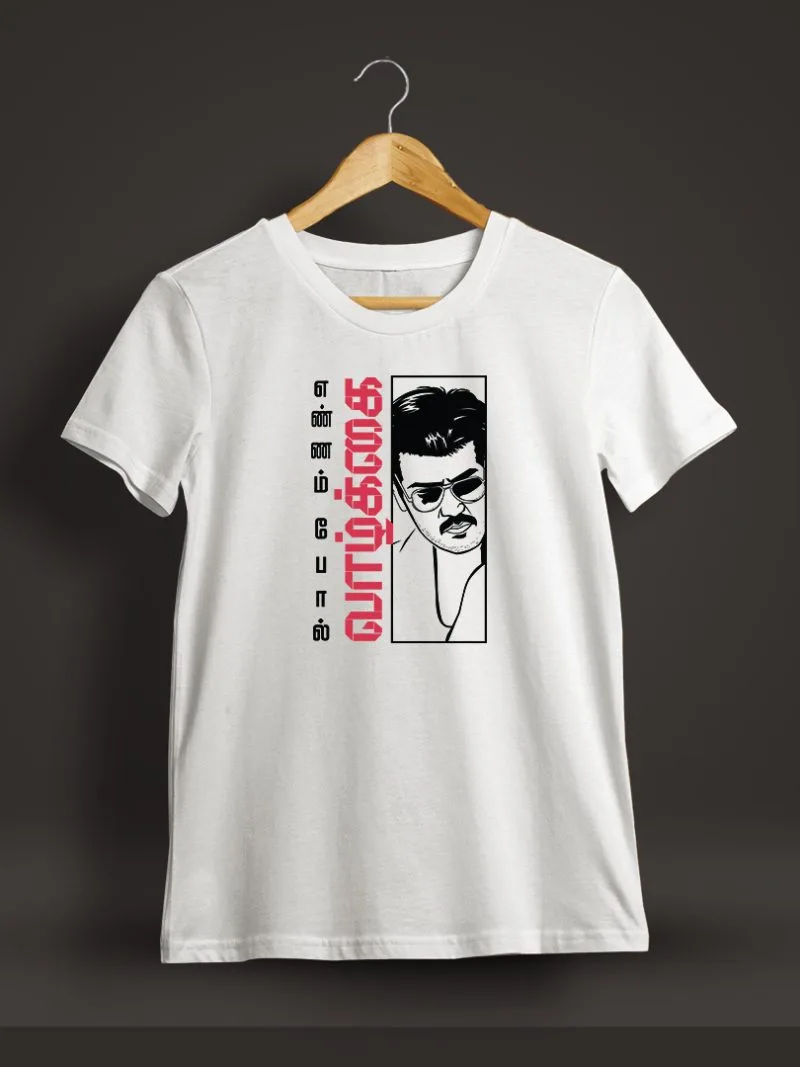 Ennam Pol Vazhkai Thala Ajith Kumar T-Shirt For Men - Half Sleeve