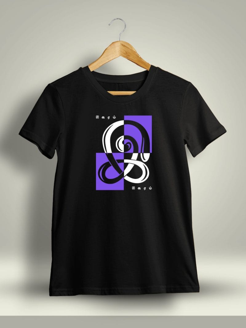 Igaram Tamil T-Shirt For Men - Half Sleeve