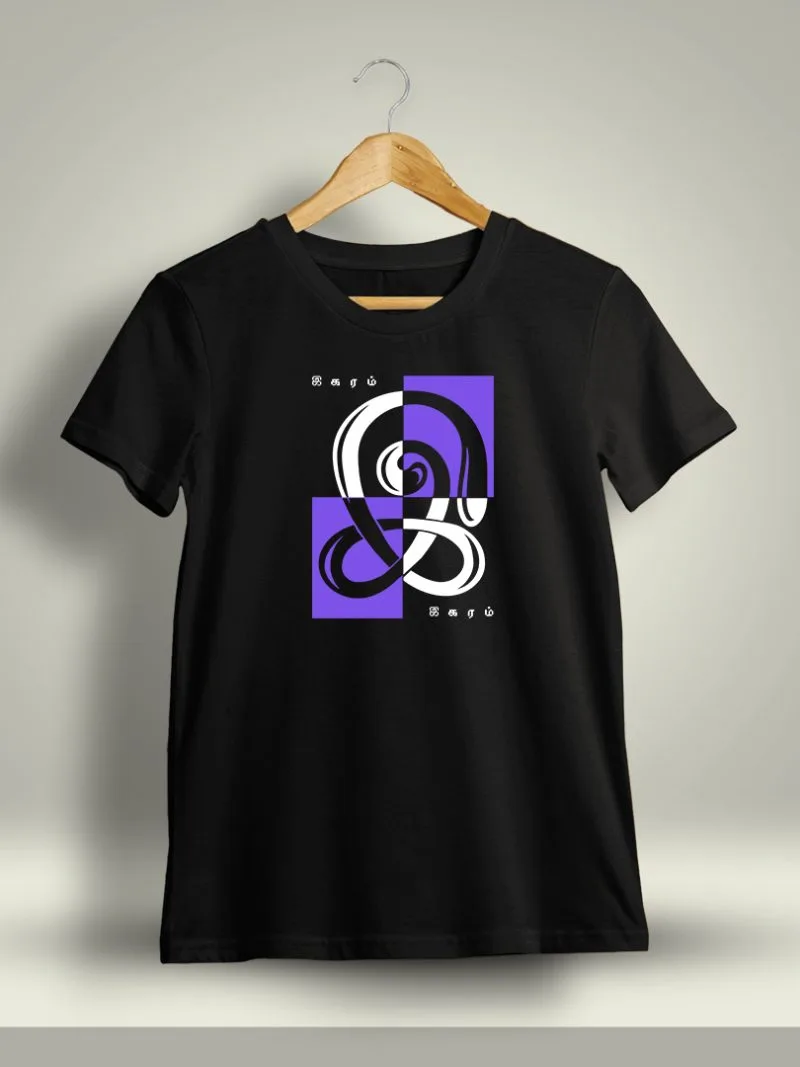 Igaram Tamil T-Shirt For Men - Half Sleeve