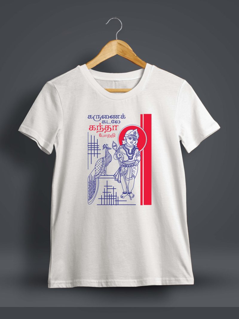 Karunai Kadale Kantha Potri God Murugan T-Shirt For Men - Half Sleeve