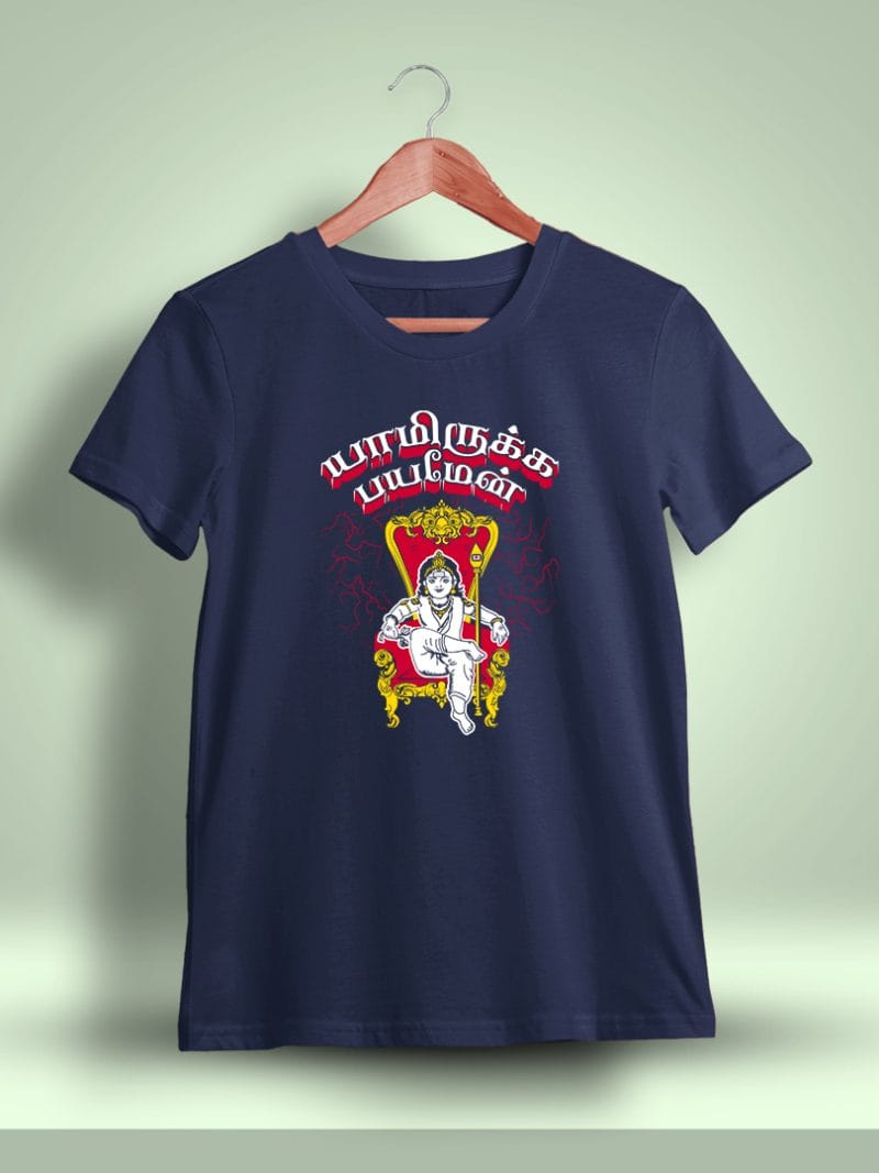 Yamirukka Bayamen God Murugan T-Shirt For Men - Half Sleeve