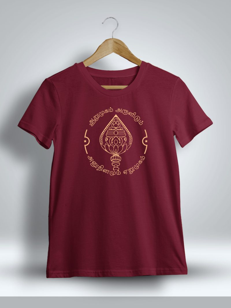 Aarumugam Arulidum Anuthinamum Erumugam God Murugan T-Shirt For Men - Half Sleeve