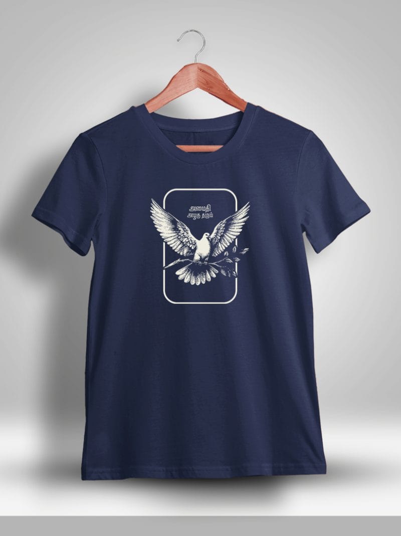 Amaithi Azhagu Tharum Tamil T-Shirt For Men - Half Sleeve