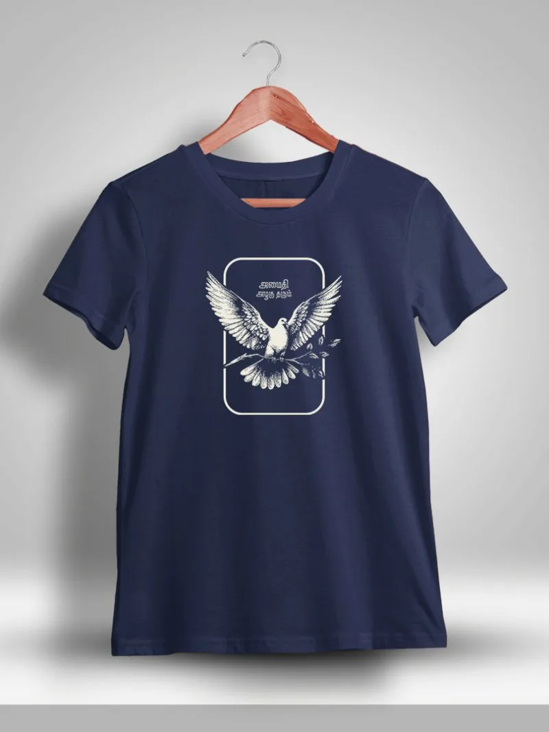 Amaithi Azhagu Tharum Tamil T-Shirt For Men - Half Sleeve