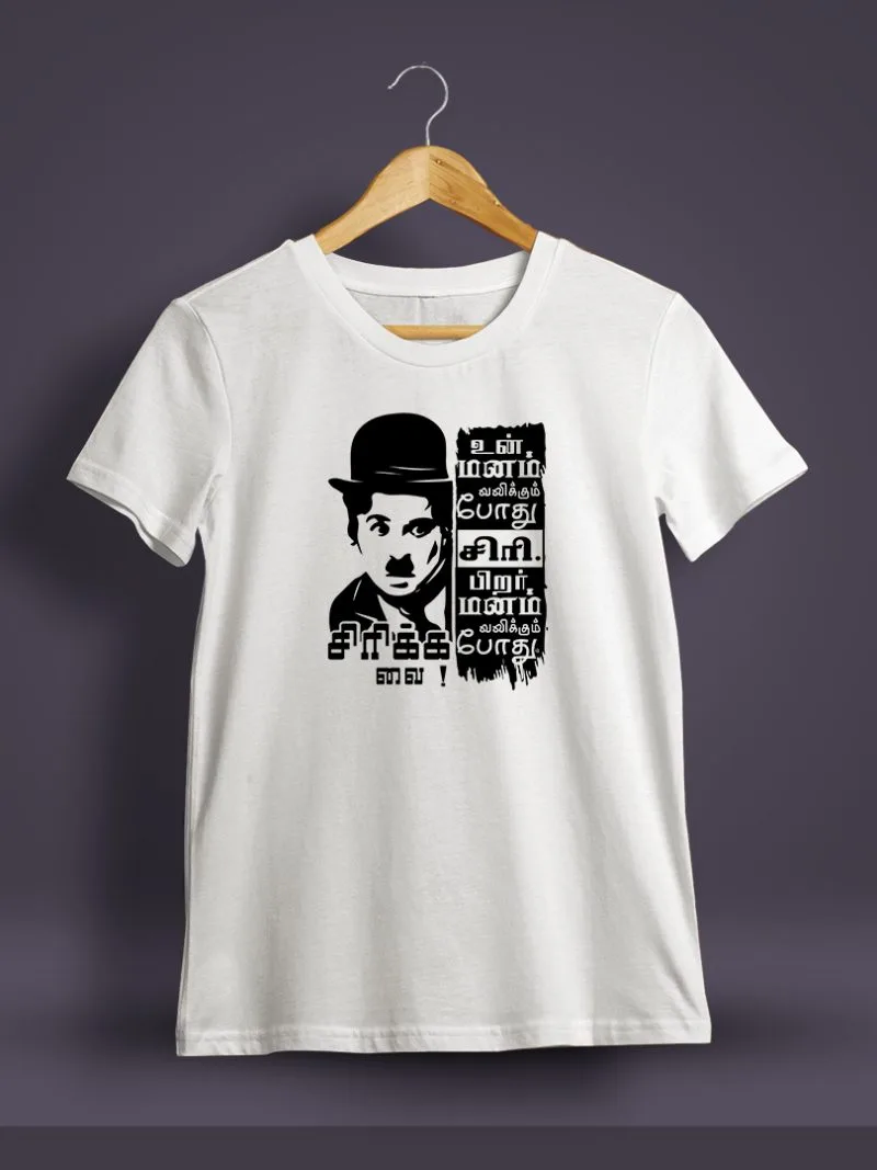 Sirikka Vai Tamil T-Shirt For Men - Half Sleeve