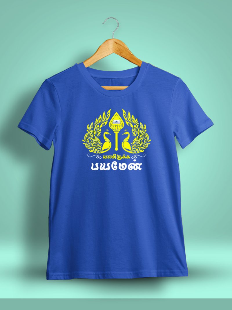 Yamirukka Bayamen God Murugan T-Shirt For Men - Half Sleeve