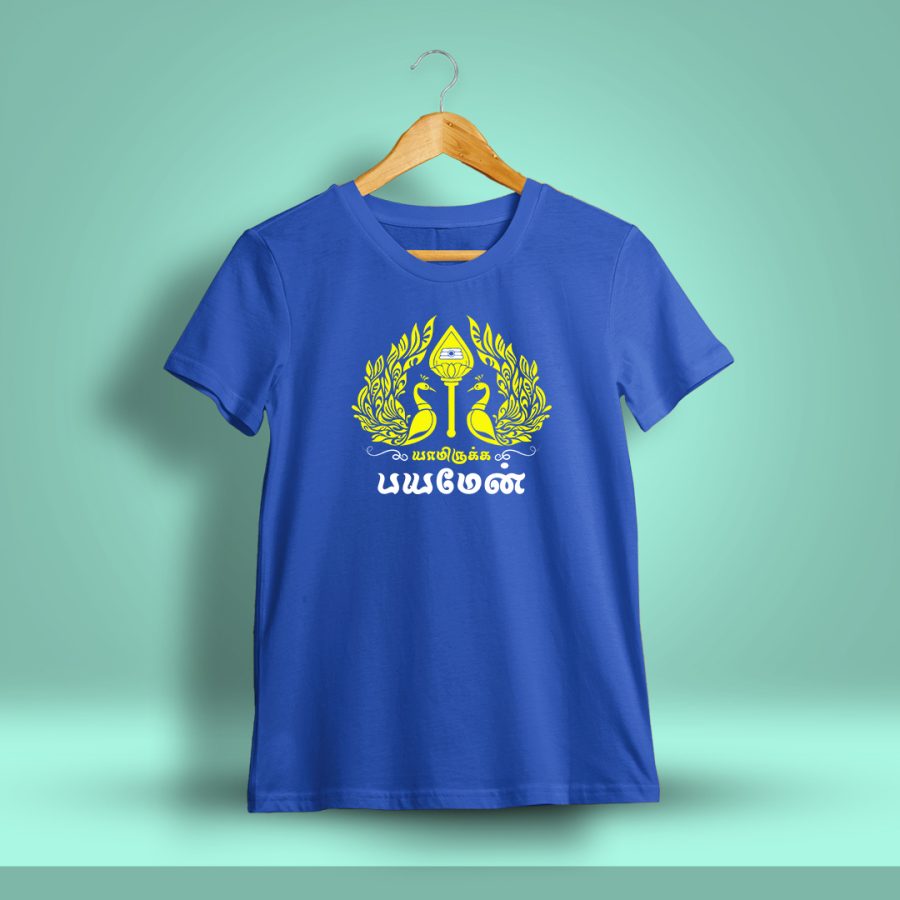 Yamirukka Bayamen God Murugan T-Shirt For Men - Half Sleeve