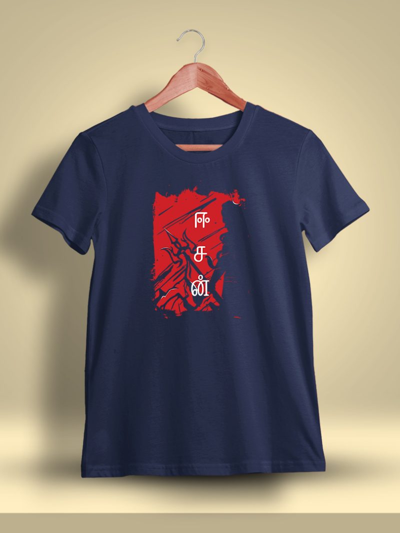 Eesan God Sivan T-Shirt For Men - Half Sleeve
